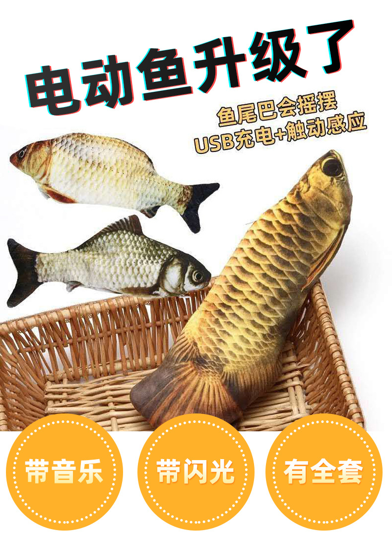 Funny Cat Pet Net Red Electric Fish Simulated Fish TikTok Same Simulation Electric Fish Jumping Fish Toy Children Funny Cat