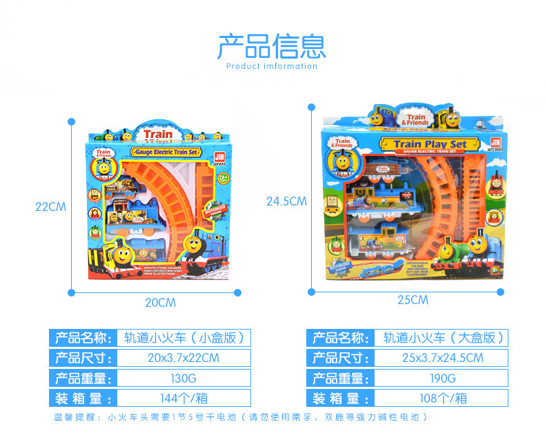 New Children's Electric Thomas Game Pack Stall Toy Kids Puzzle Assembled Track Toy Car Package
