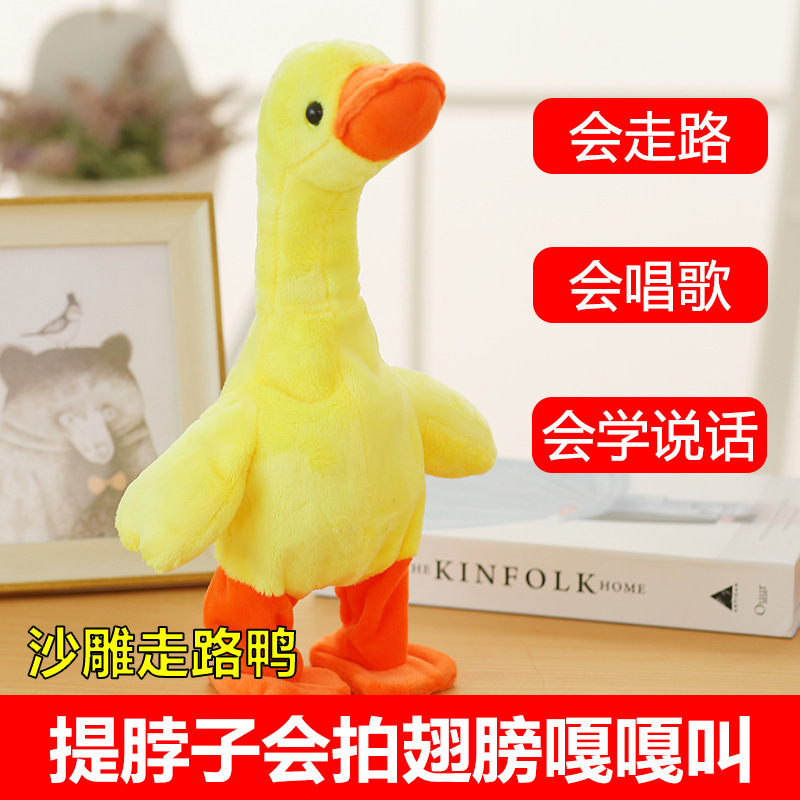 Electric Small Yellow Duck Plush Toy Walking Singing Neck Duck Toy Stall Supply Tik Tok Toys