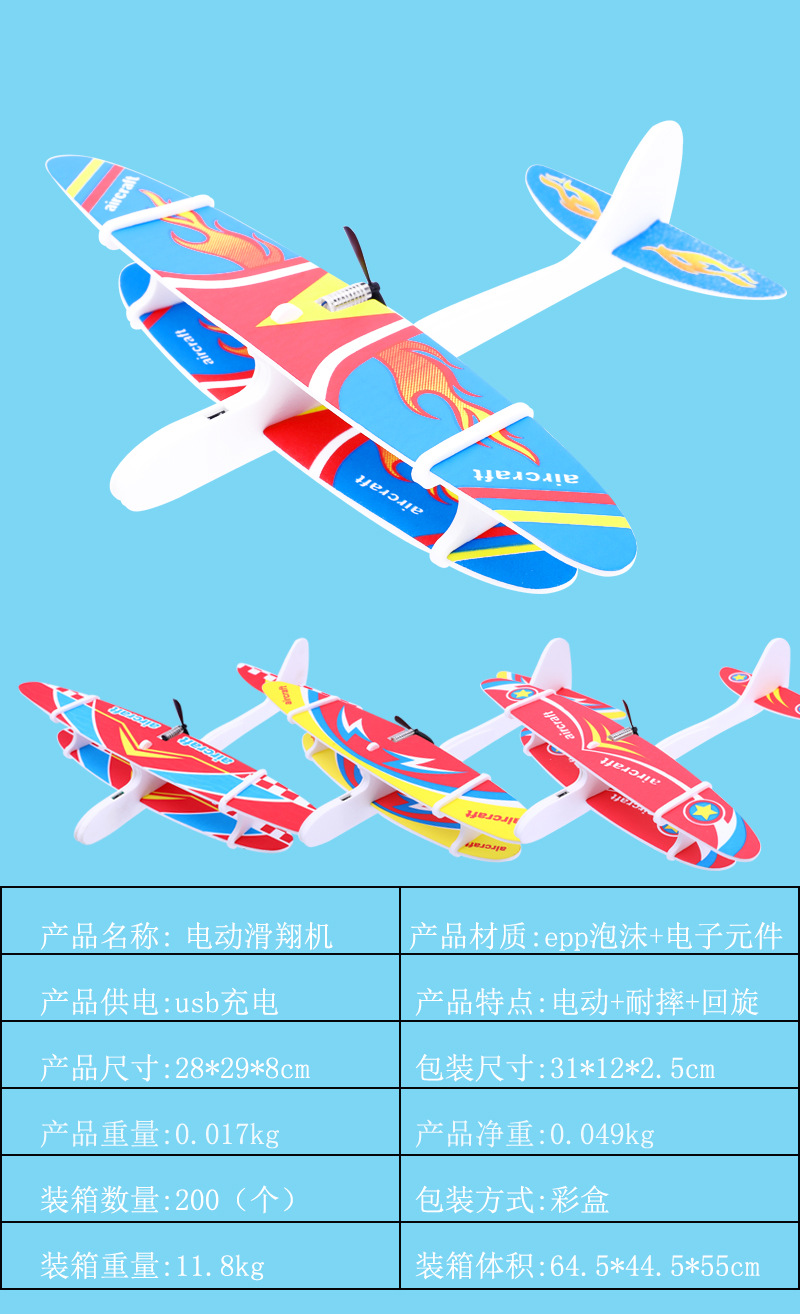 Electric Foam Glider Light-Emitting Drop-Resistant Charging Bubble Plane Assembled Stall Park Hot Selling Model Aircraft Toy
