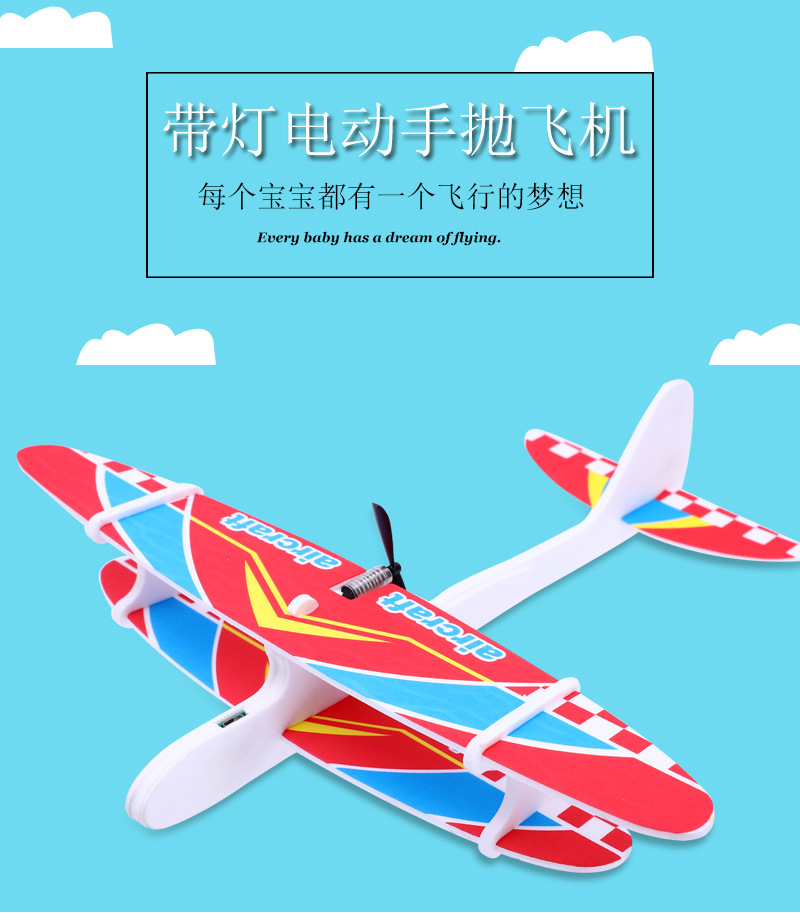 Electric Foam Glider Light-Emitting Drop-Resistant Charging Bubble Plane Assembled Stall Park Hot Selling Model Aircraft Toy