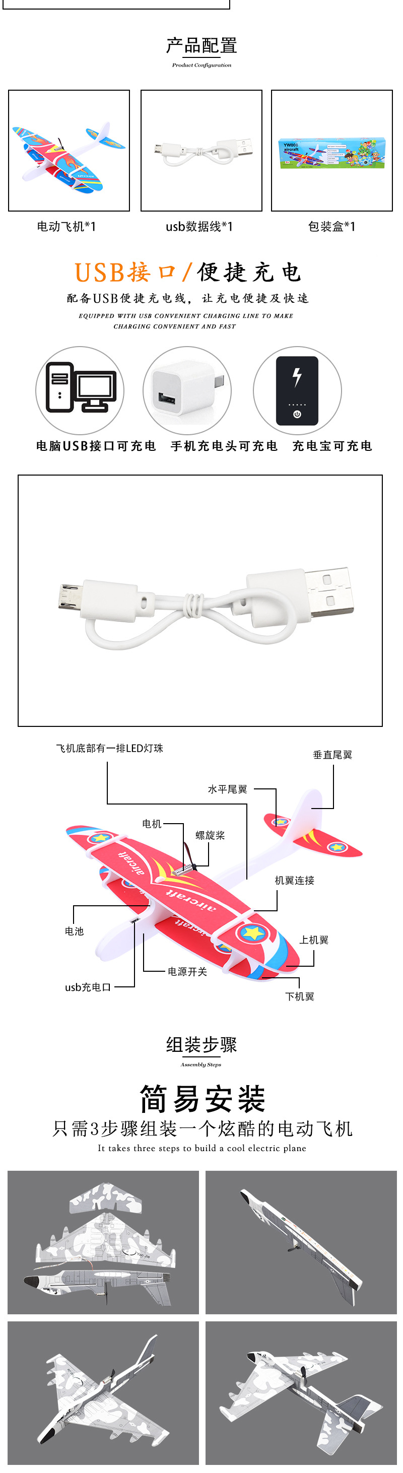 Electric Foam Glider Light-Emitting Drop-Resistant Charging Bubble Plane Assembled Stall Park Hot Selling Model Aircraft Toy