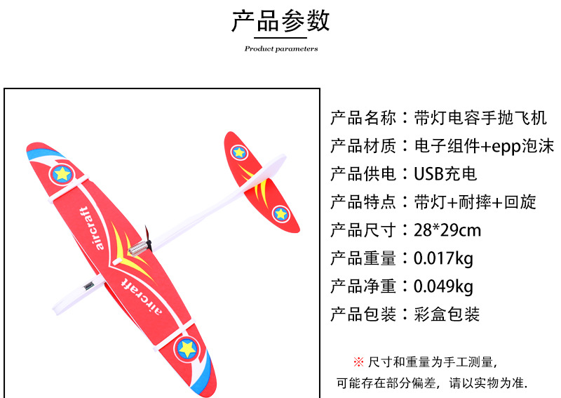 Electric Foam Glider Light-Emitting Drop-Resistant Charging Bubble Plane Assembled Stall Park Hot Selling Model Aircraft Toy