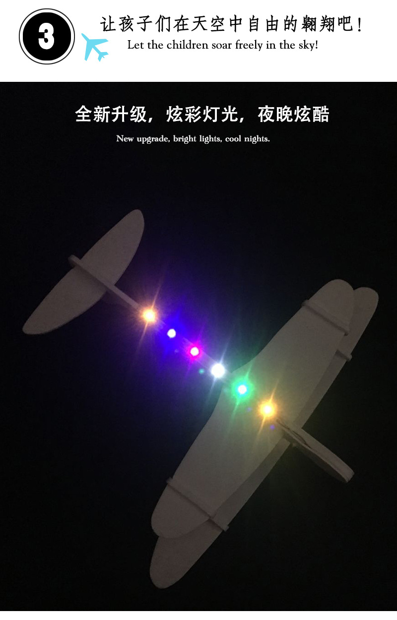 Electric Foam Glider Light-Emitting Drop-Resistant Charging Bubble Plane Assembled Stall Park Hot Selling Model Aircraft Toy