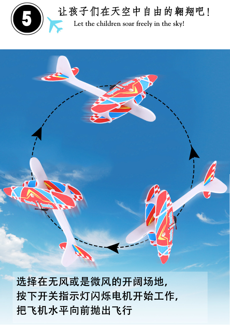 Electric Foam Glider Light-Emitting Drop-Resistant Charging Bubble Plane Assembled Stall Park Hot Selling Model Aircraft Toy