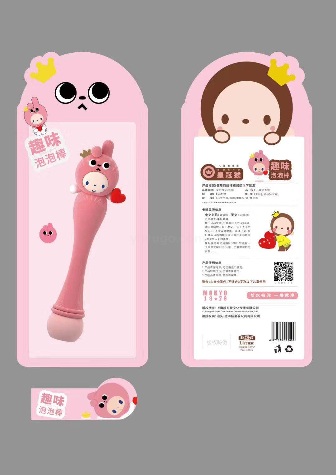 Authorized crown monkey bubble stick music electric children's toy 61 gift bubble machine