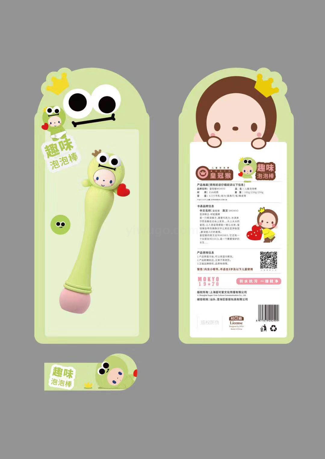 Authorized crown monkey bubble stick music electric children's toy 61 gift bubble machine
