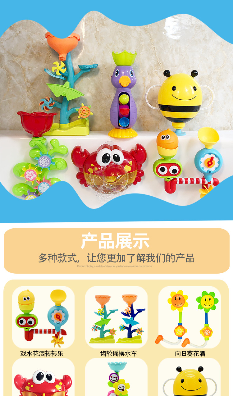 Douyin Celebrity Inspired Baby Electric Sunflower Shower Children's Bathroom Water Rotary Table Toy Bath
