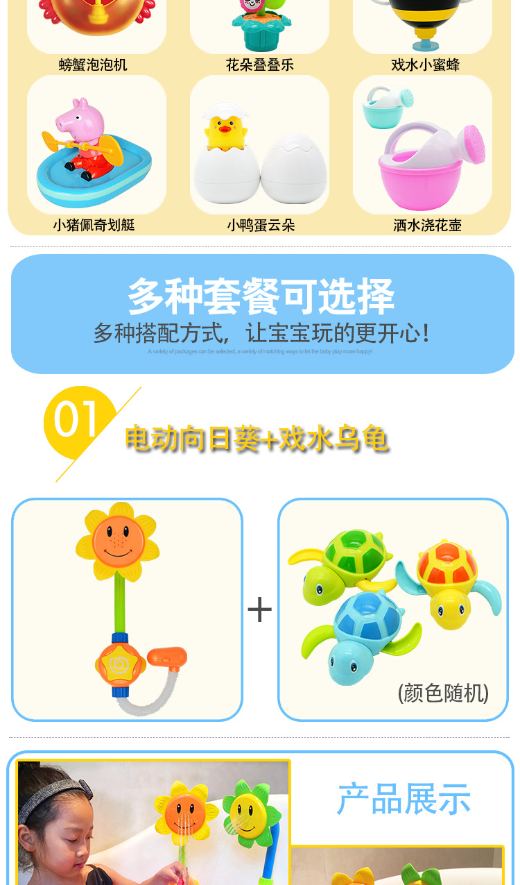 Douyin Celebrity Inspired Baby Electric Sunflower Shower Children's Bathroom Water Rotary Table Toy Bath