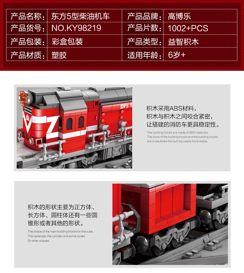 Kazi 98219-20 Electric Rail Train Dongfeng Diesel Diesel Locomotive Children Assembling Building Blocks Train Toy