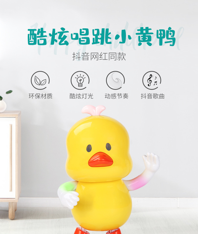 Tiktok Toys Celebrity Inspired Music Duck Spot Luminous Dancing Little Cute Duck Children's Toy Duck Electric Little Yellow Duck