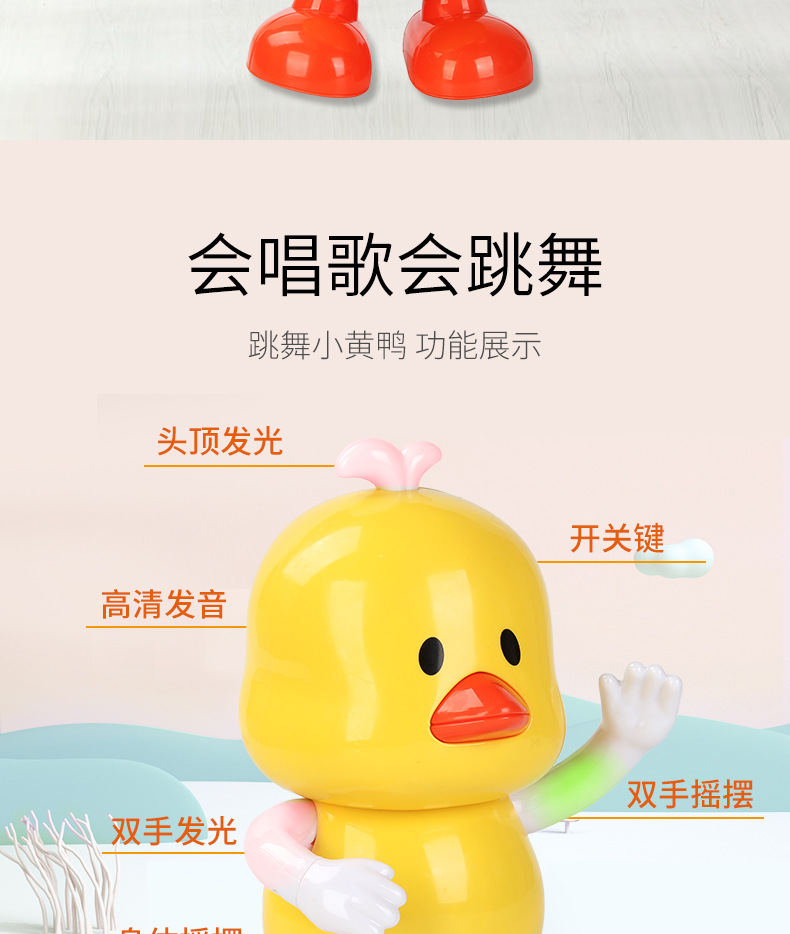 Tiktok Toys Celebrity Inspired Music Duck Spot Luminous Dancing Little Cute Duck Children's Toy Duck Electric Little Yellow Duck