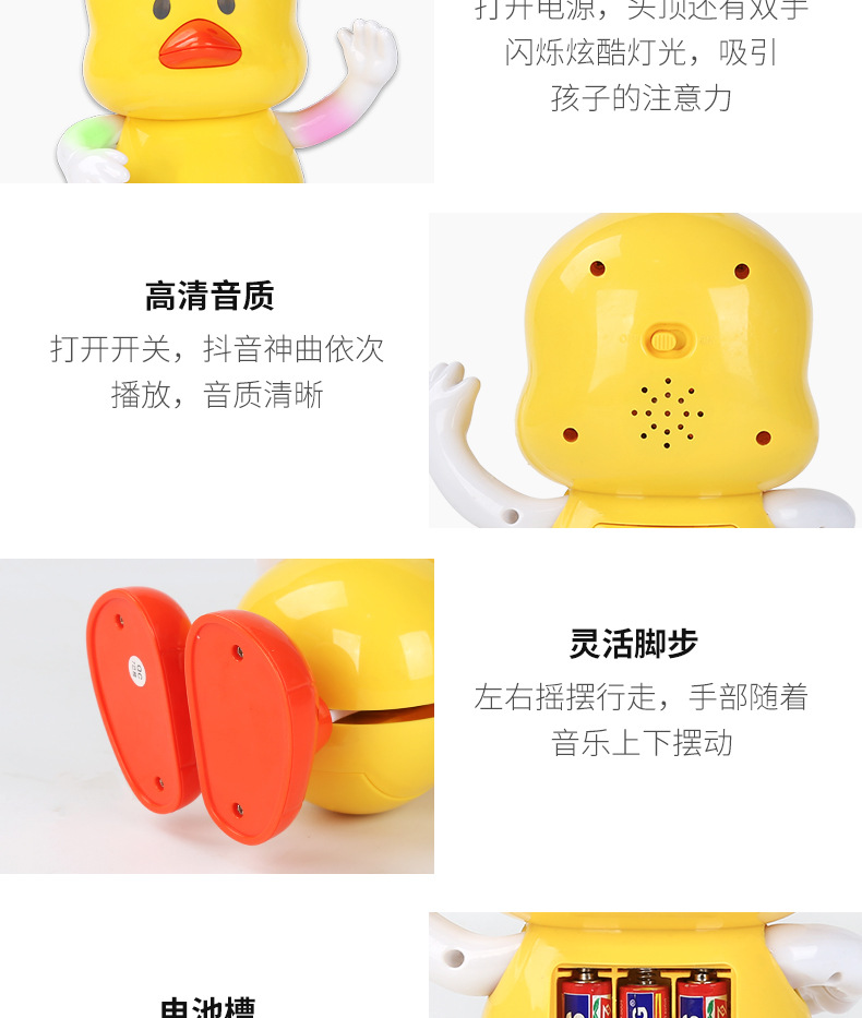 Tiktok Toys Celebrity Inspired Music Duck Spot Luminous Dancing Little Cute Duck Children's Toy Duck Electric Little Yellow Duck