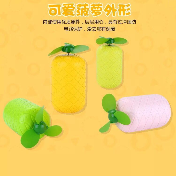 Hot style toy mini mini fan pineapple charging USB fan handheld electric fan manufacturers direct sale