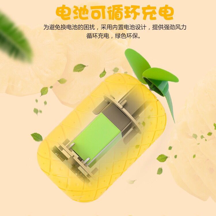 Hot style toy mini mini fan pineapple charging USB fan handheld electric fan manufacturers direct sale