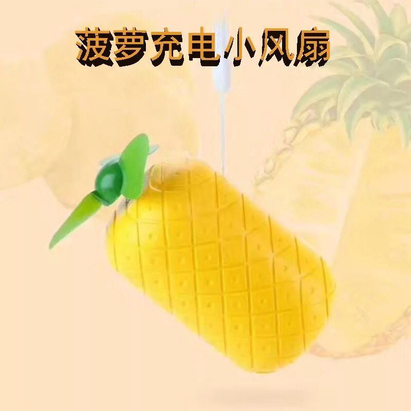 Hot style toy mini mini fan pineapple charging USB fan handheld electric fan manufacturers direct sale