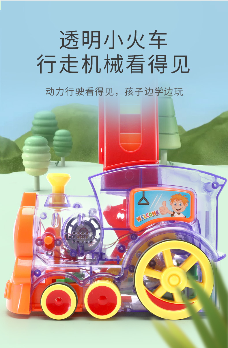 Dominoes Children's Toy Car TikTok Puzzle Automatic Electric Train Children's Board Game Set