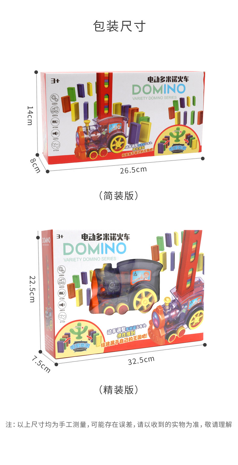 Dominoes Children's Toy Car TikTok Puzzle Automatic Electric Train Children's Board Game Set