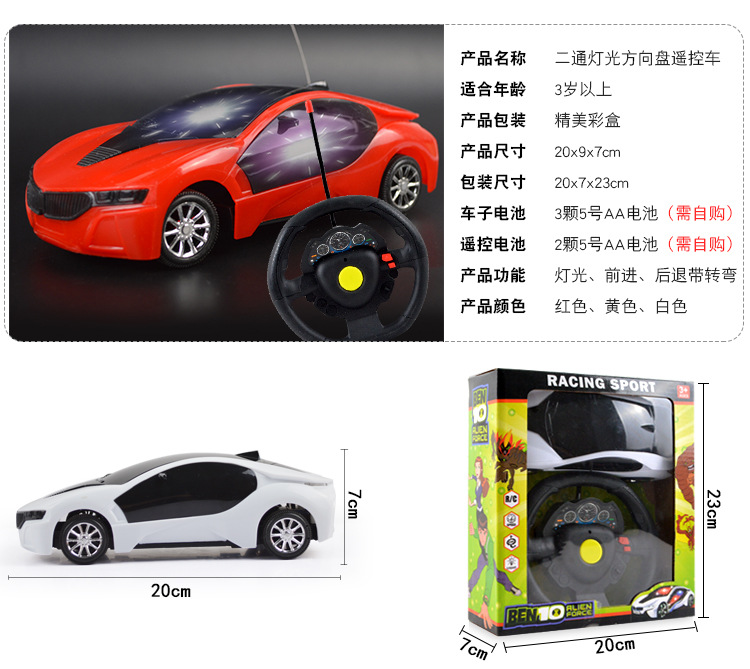 Four-Way Light Wireless Remote Control Toy Car Electric Remote Control Children's Toy Car Remote Control Car Four-Way Light Wireless Remote Control Toy Car Electric Remote Control Children's Toy Car Remote Control Car