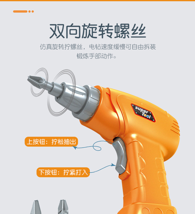 Amazon Children's Electric Drill Assembling Building Blocks Twist Screw Toolbox Nut Assembly and Disassembly Fun Puzzle Toy