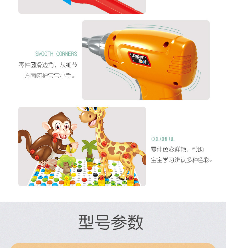 Amazon Children's Electric Drill Assembling Building Blocks Twist Screw Toolbox Nut Assembly and Disassembly Fun Puzzle Toy