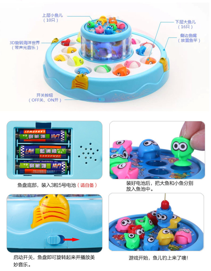 Children in large electric double-layer with light music disc fishing fishing toy. Children in large electric double-layer with light music disc fishing fishing toy.