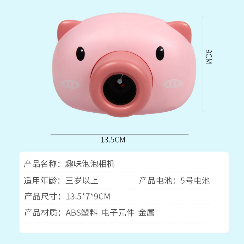 Web celebrity Children Bubble machine, piggy Bubble Camera, automatic Electric music Light Toy bubble liquid