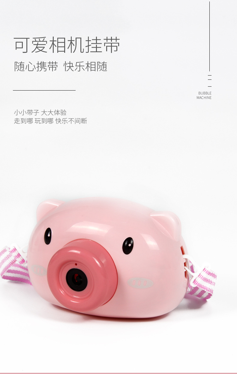 Web celebrity Children Bubble machine, piggy Bubble Camera, automatic Electric music Light Toy bubble liquid Web celebrity Children Bubble machine, piggy Bubble Camera, automatic Electric music Light Toy bubble liquid