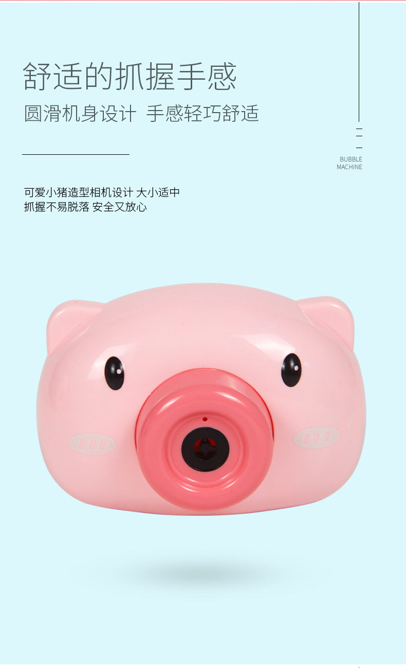 Web celebrity Children Bubble machine, piggy Bubble Camera, automatic Electric music Light Toy bubble liquid Web celebrity Children Bubble machine, piggy Bubble Camera, automatic Electric music Light Toy bubble liquid