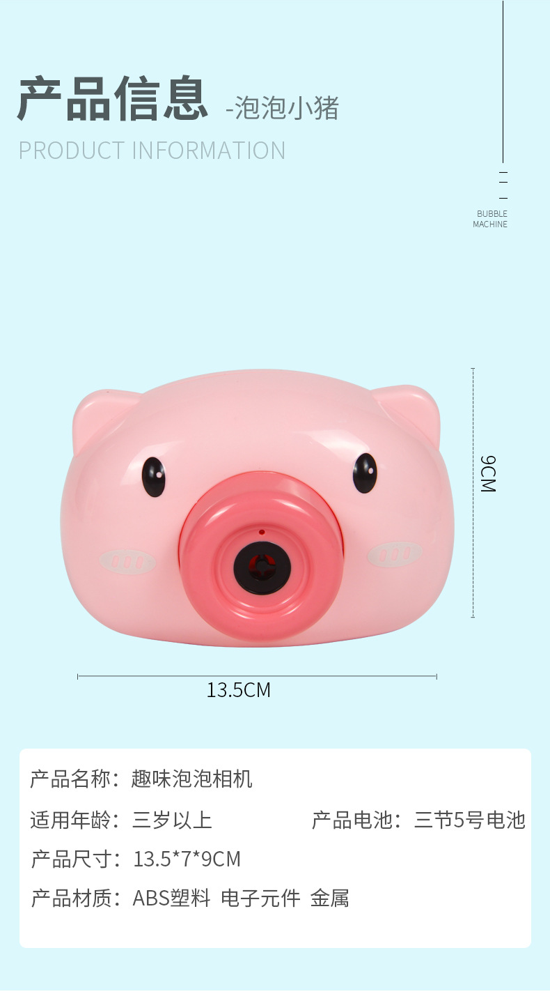 Web celebrity Children Bubble machine, piggy Bubble Camera, automatic Electric music Light Toy bubble liquid Web celebrity Children Bubble machine, piggy Bubble Camera, automatic Electric music Light Toy bubble liquid