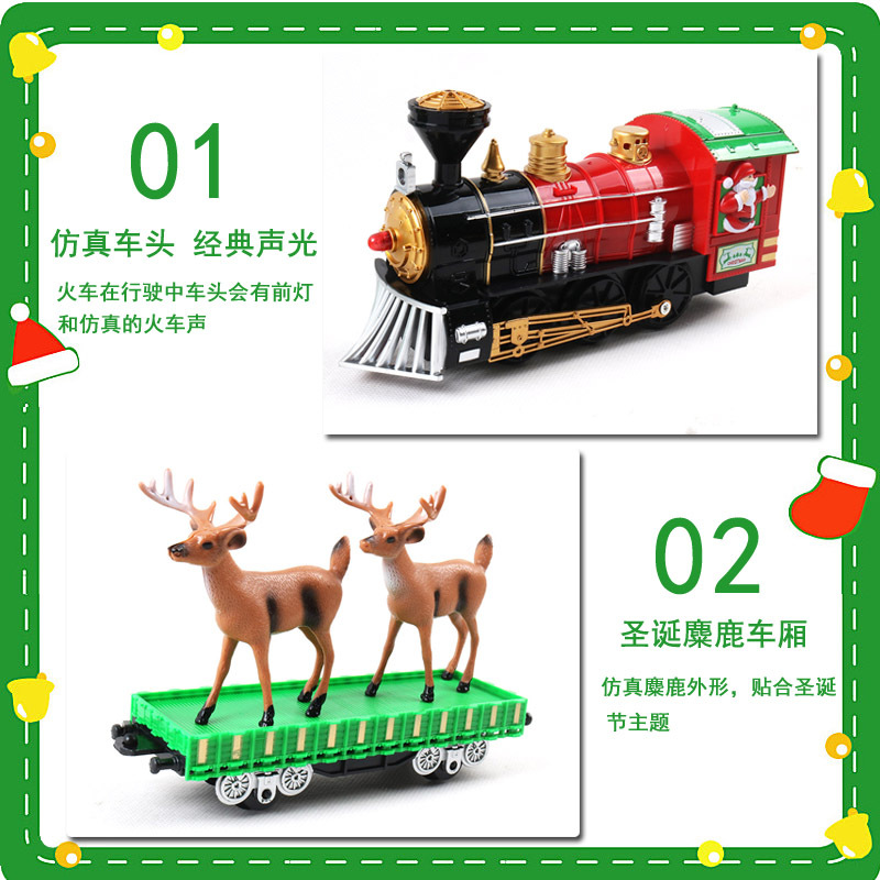 Cross-Border Supply Boy Toy Car Electric Track Train Toy Christmas Train Children Electric Amazon New