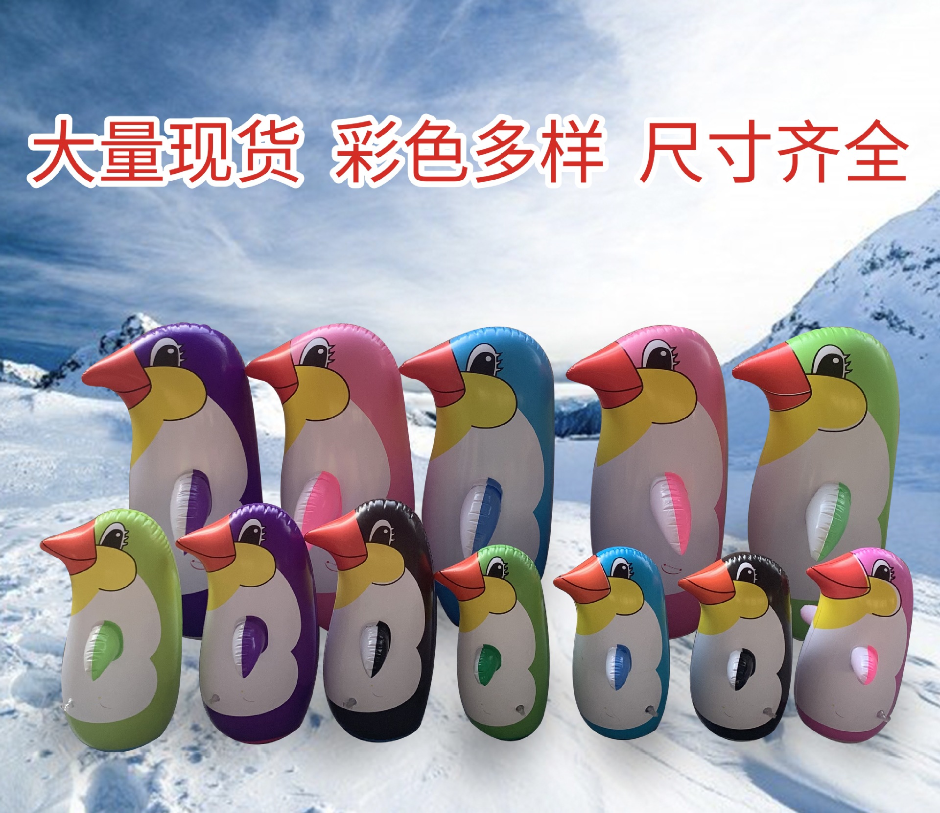 Spot 70 Inflatable Tumbler Children's Inflatable Toys Colorful Inflatable Penguins Tumbler Gift Stall Spot 70 Inflatable Tumbler Children's Inflatable Toys Colorful Inflatable Penguins Tumbler Gift Stall