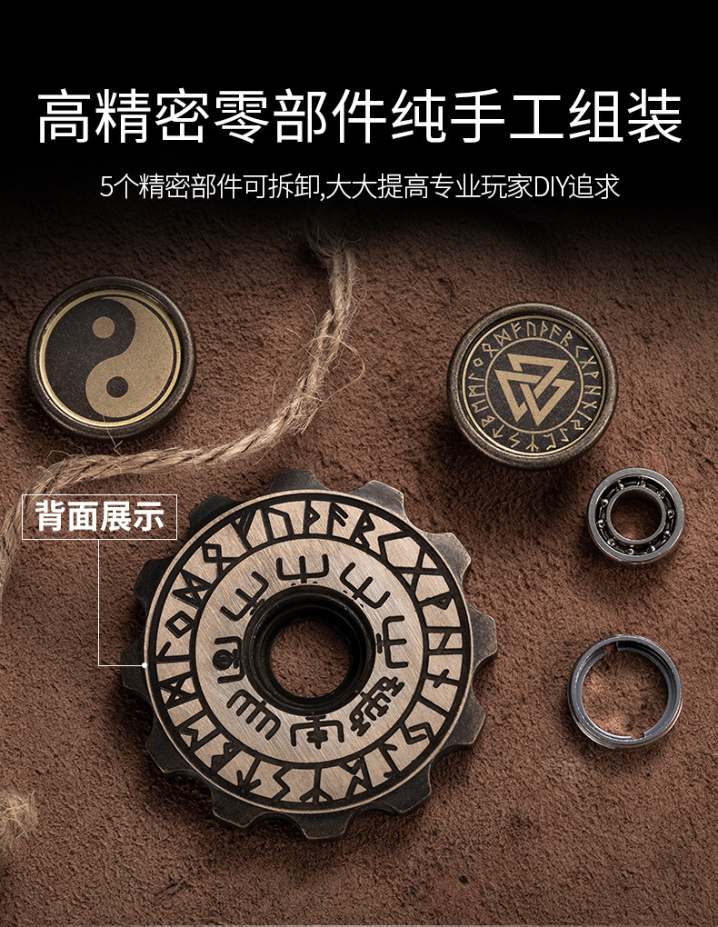 Viking Pirate Fingertip Gyro Pure Copper Assembled Rotating Finger Toy Adult EDC Relieving Spinning Top Gossip Toy