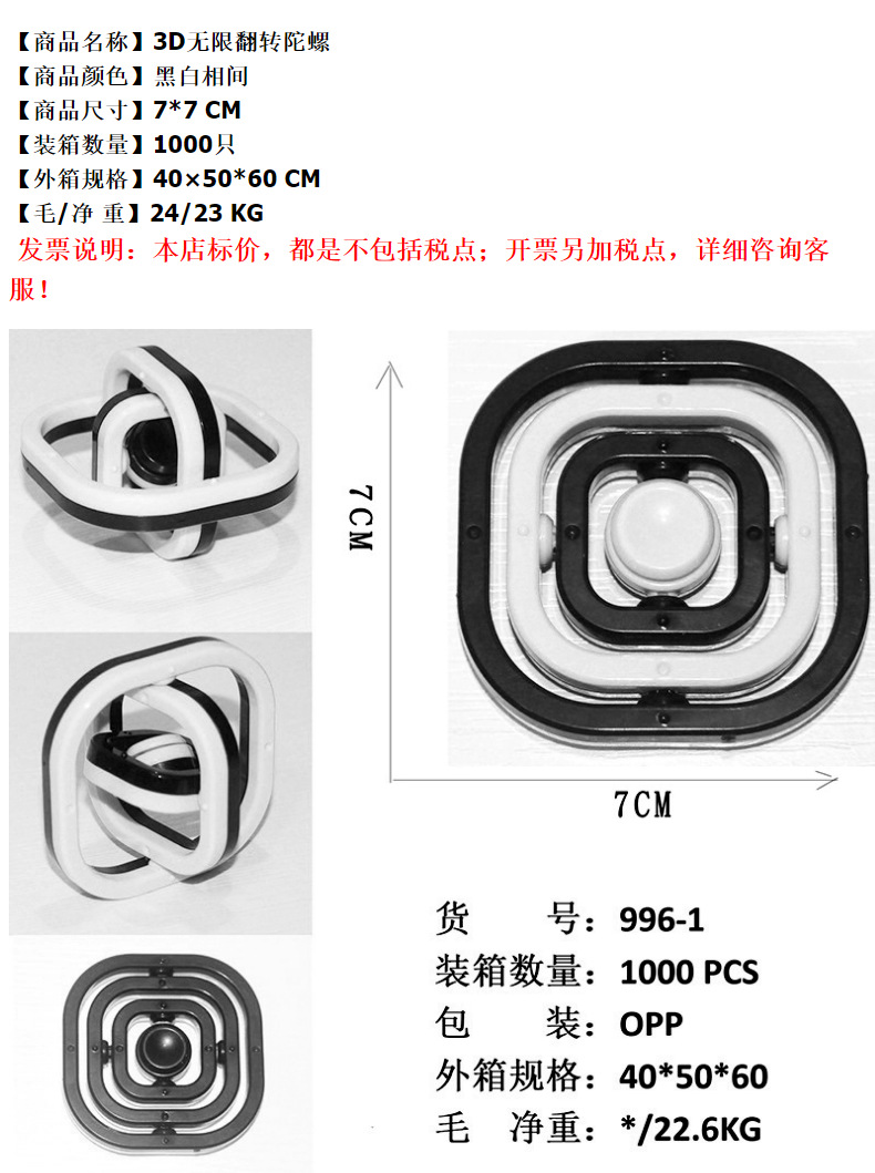 Flip Hand Spinner 3D Infinite Flip Gyro Creative Fingertip Gyro Decompression Toy Latest Amazon Toys Flip Hand Spinner 3D Infinite Flip Gyro Creative Fingertip Gyro Decompression Toy Latest Amazon Toys