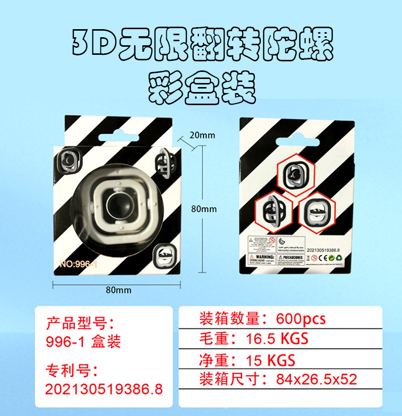 Flip Hand Spinner 3D Infinite Flip Gyro Creative Fingertip Gyro Decompression Toy Latest Amazon Toys Flip Hand Spinner 3D Infinite Flip Gyro Creative Fingertip Gyro Decompression Toy Latest Amazon Toys