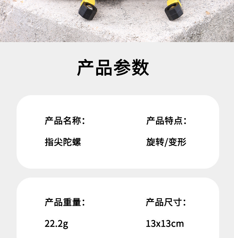 Fingertip Mechanical Gyro Decompression Deformation Fingertip Gyro Amazon Toy Bicycle Chain Vent Toy