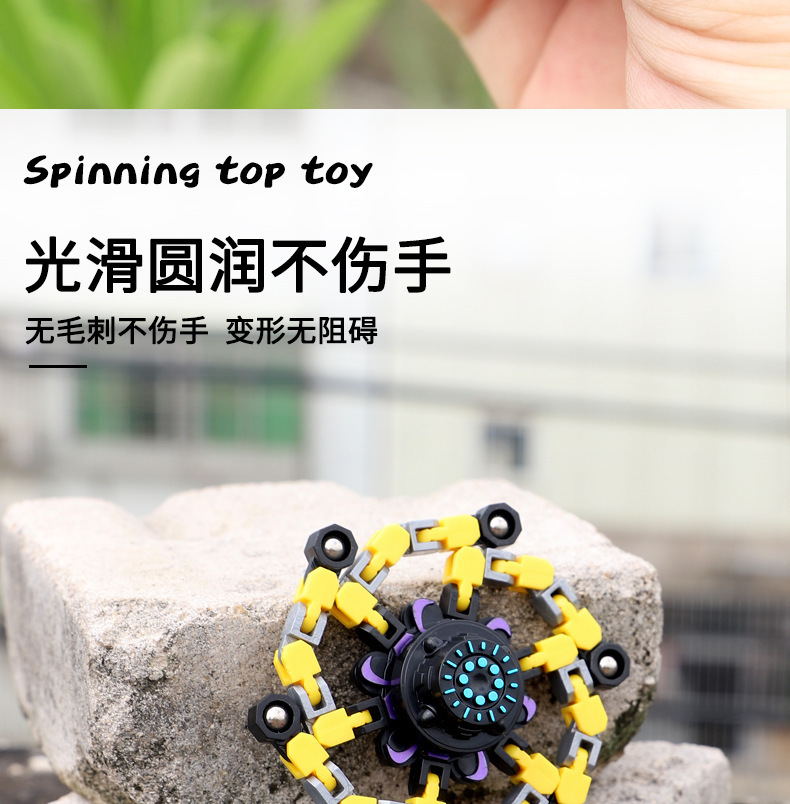 Fingertip Mechanical Gyro Decompression Deformation Fingertip Gyro Amazon Toy Bicycle Chain Vent Toy
