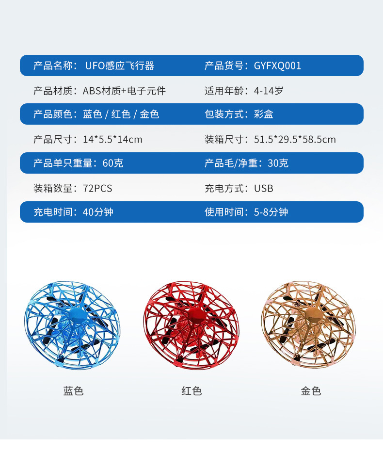 Flynova Second Generation UFO Induction Four-Axis Gesture Aircraft Fingertip Gyro UFO Suspension Toy Spinning Ball