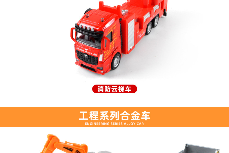 1:32 Simulation Alloy Engineering Vehicle Children's Toy Car Model Alloy Fire Truck Rubbish Collector Alloy Car Model