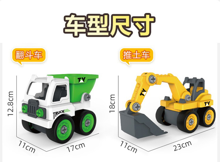 Children's Educational Disassembly and Assembly Engineering Car DIY Toy Car Boy Assembly Mining Soil Loading and Unloading Car Factory Direct Sales Children's Educational Disassembly and Assembly Engineering Car DIY Toy Car Boy Assembly Mining Soil Loading and Unloading Car Factory Direct Sales