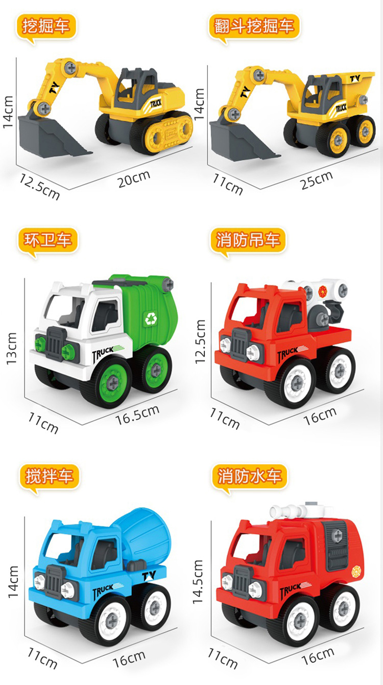 Children's Educational Disassembly and Assembly Engineering Car DIY Toy Car Boy Assembly Mining Soil Loading and Unloading Car Factory Direct Sales Children's Educational Disassembly and Assembly Engineering Car DIY Toy Car Boy Assembly Mining Soil Loading and Unloading Car Factory Direct Sales