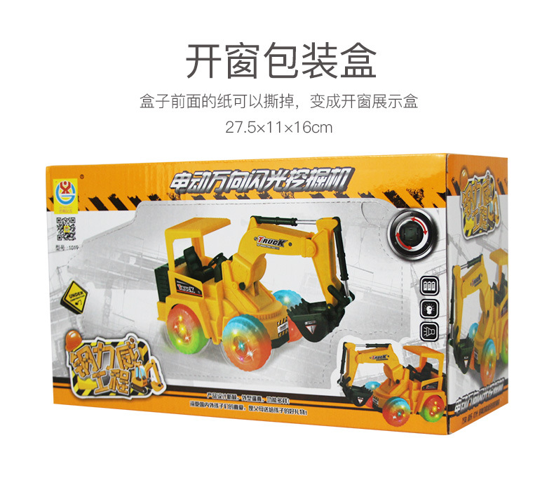 Electric Universal Excavator Colorful Light Music Electric Engineering Car Stall Night Market Children Excavator Toys Electric Universal Excavator Colorful Light Music Electric Engineering Car Stall Night Market Children Excavator Toys