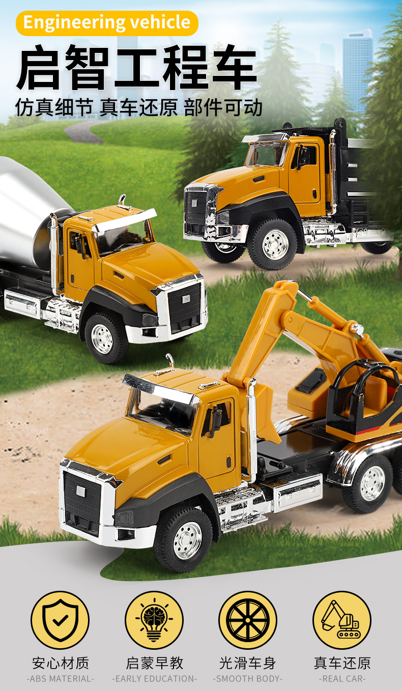 Children's Toy Engineering Car Set Simulation Alloy Car Model Mixing Excavator Car Model Boy Children's Toy Engineering Car Set Simulation Alloy Car Model Mixing Excavator Car Model Boy