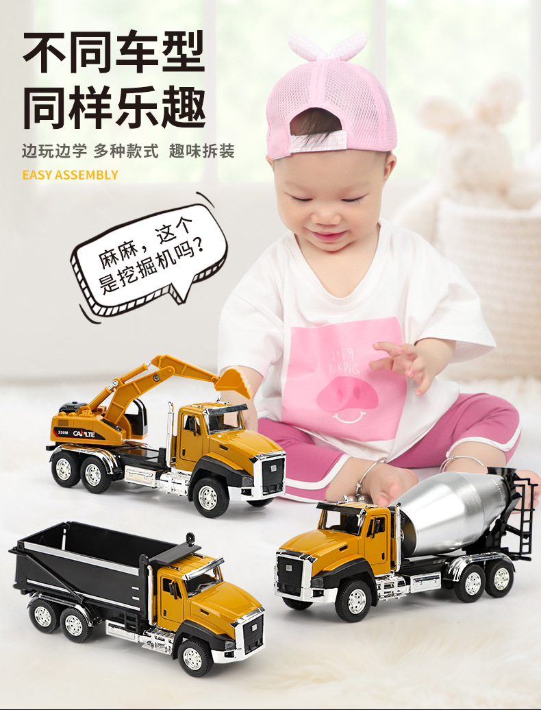 Children's Toy Engineering Car Set Simulation Alloy Car Model Mixing Excavator Car Model Boy Children's Toy Engineering Car Set Simulation Alloy Car Model Mixing Excavator Car Model Boy