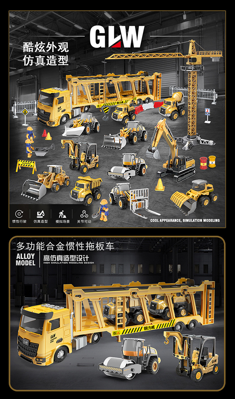 4678 Simulation Alloy Car Model 1:55 Engineering Excavator Set Crane Truck Sliding Children's Toys