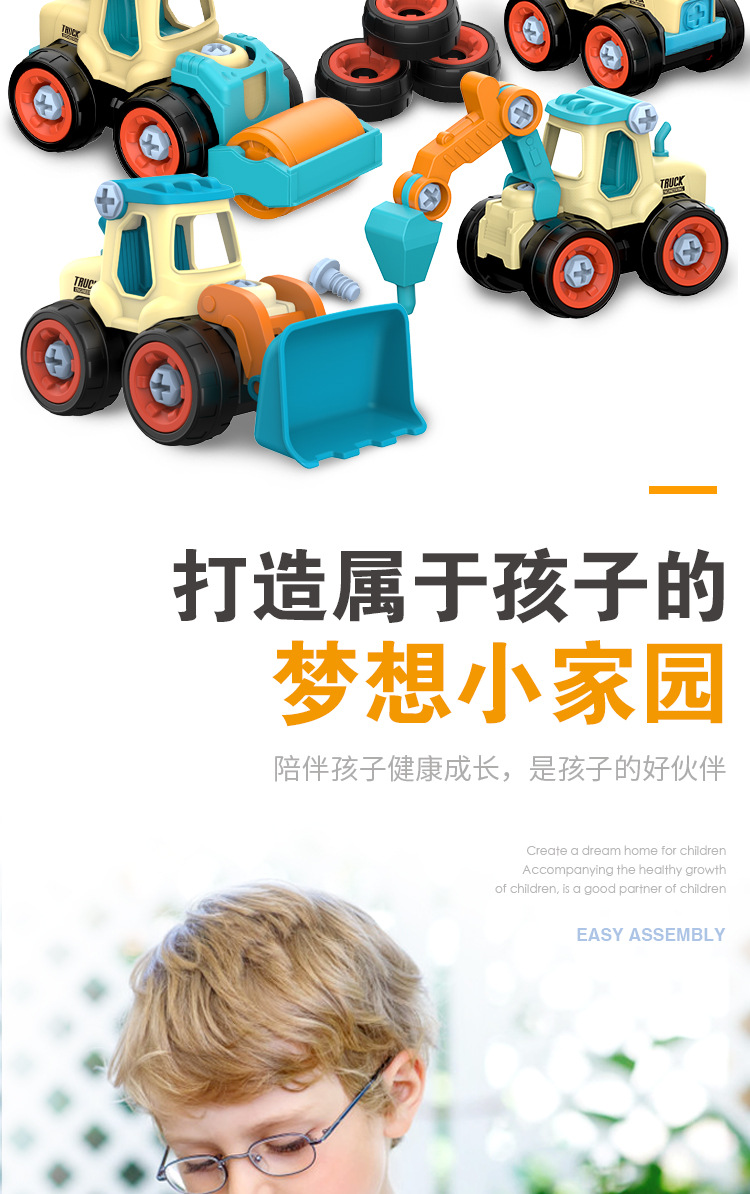 Cross-Border Disassembly Engineering Vehicle Children's Toy Boy DIY Nut Assembly Disassembly Simulation Sliding Mining Car Model