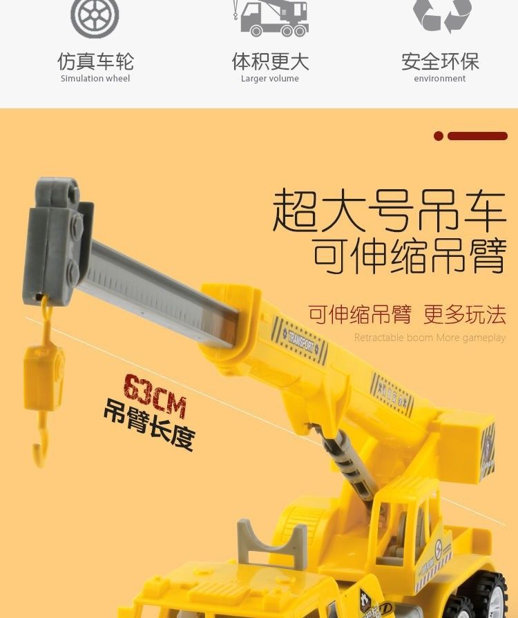 Inertia Crane Oversized Engineering Vehicle Crane Fire Fighting Military Police Car Children's Toy Car Model 3-6 Years Old Inertia Crane Oversized Engineering Vehicle Crane Fire Fighting Military Police Car Children's Toy Car Model 3-6 Years Old