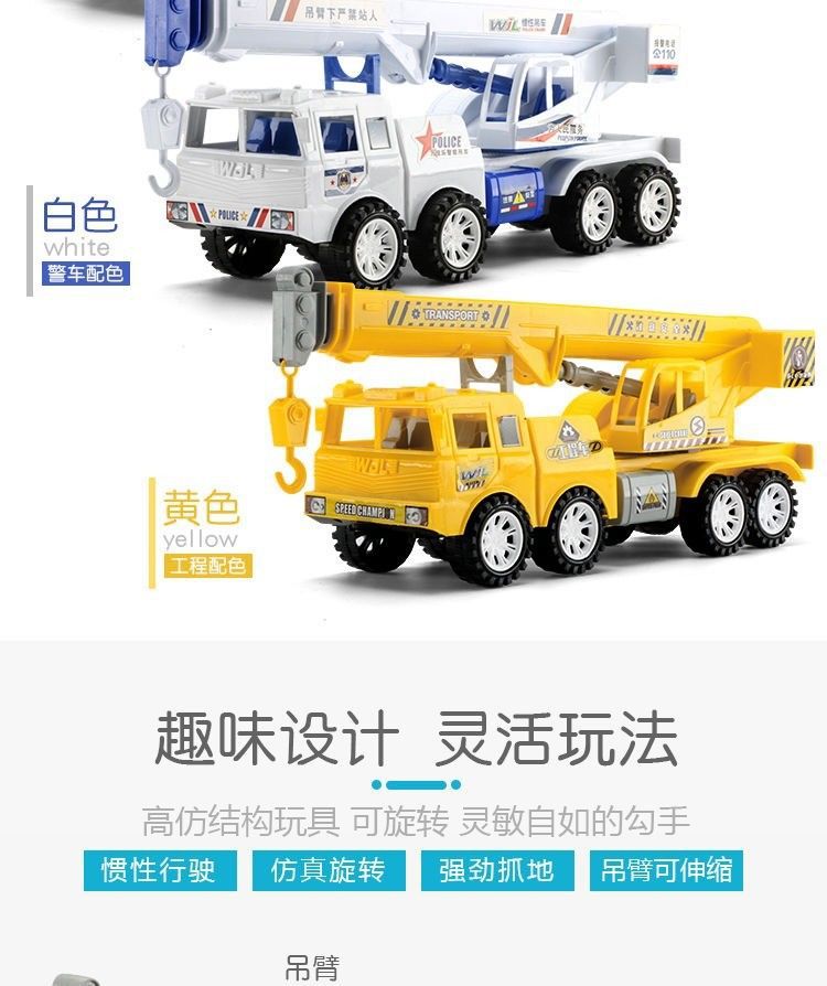 Inertia Crane Oversized Engineering Vehicle Crane Fire Fighting Military Police Car Children's Toy Car Model 3-6 Years Old Inertia Crane Oversized Engineering Vehicle Crane Fire Fighting Military Police Car Children's Toy Car Model 3-6 Years Old