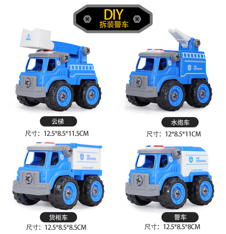 Cross-Border Children Disassembly Engineering Police Car Fire Sanitation Garbage Truck DIY Parking Lot Scene Lighting Sound Effect Toy Cross-Border Children Disassembly Engineering Police Car Fire Sanitation Garbage Truck DIY Parking Lot Scene Lighting Sound Effect Toy