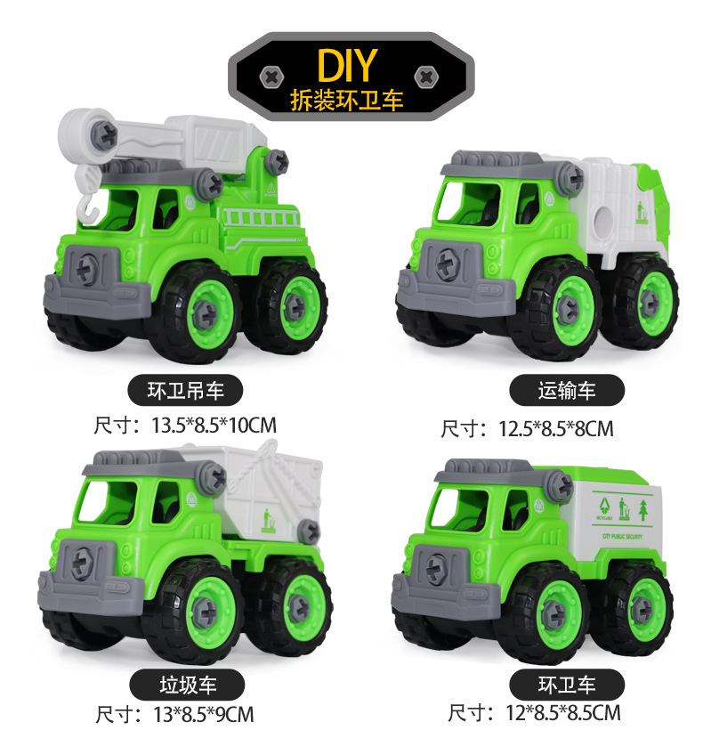 Cross-Border Children Disassembly Engineering Police Car Fire Sanitation Garbage Truck DIY Parking Lot Scene Lighting Sound Effect Toy Cross-Border Children Disassembly Engineering Police Car Fire Sanitation Garbage Truck DIY Parking Lot Scene Lighting Sound Effect Toy